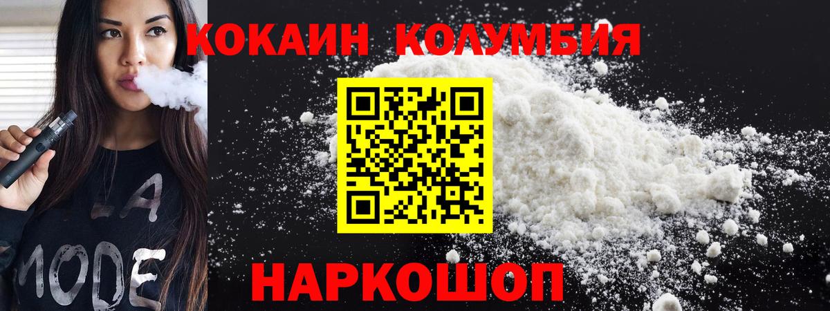 COCAIN Fish Scale Карпинск