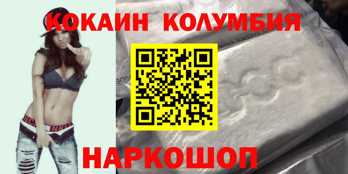 Кокаин Эквадор  КОКАИН Колумбийский  где купить   Вход с VPN  Карпинск  COCAIN 