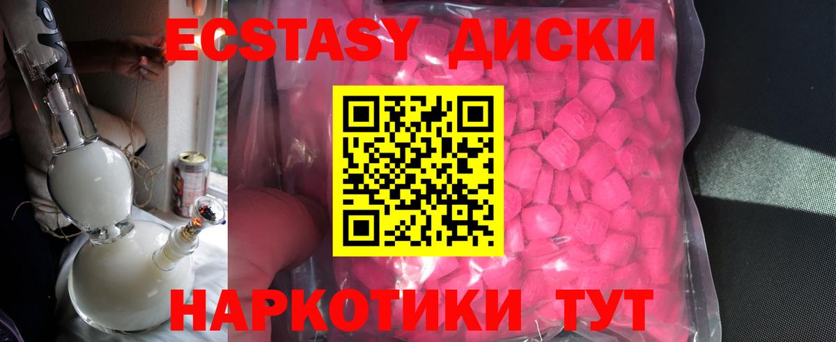 ЭКСТАЗИ Cube  Ecstasy  ЭКСТАЗИ MDMA  Карпинск  Вход с VPN 