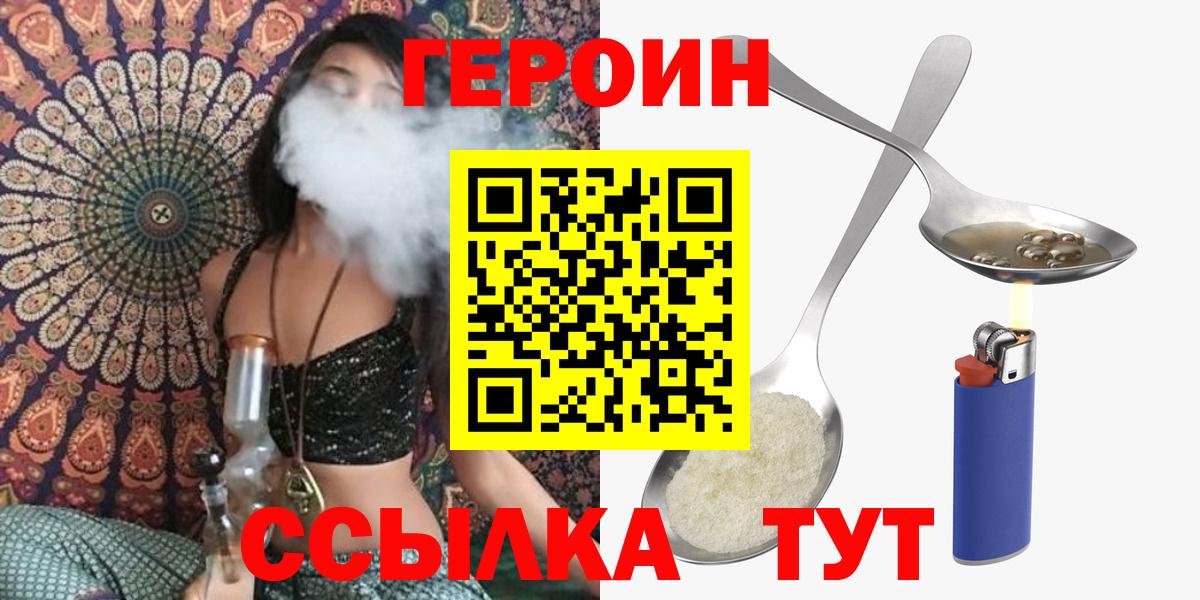 Героин белый Карпинск