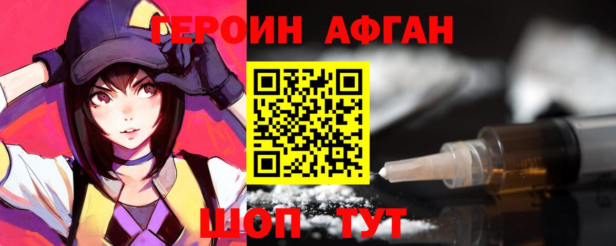 Карпинск  ГЕРОИН гречка  ГЕРОИН  Вход с VPN 