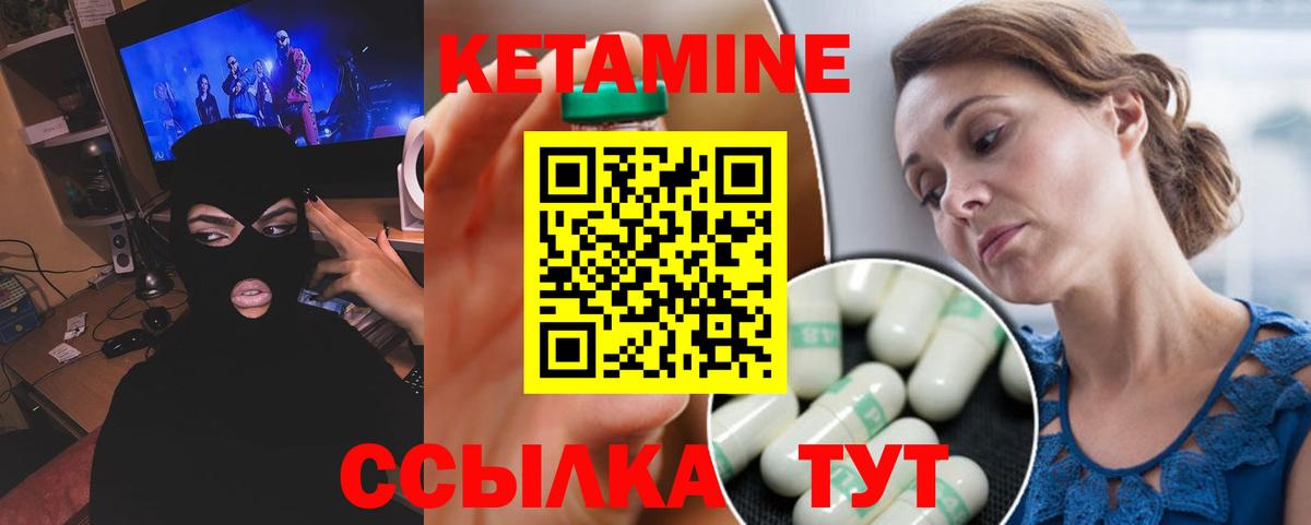 Карпинск  Кетамин ketamine  КЕТАМИН ketamine  Вход с VPN 