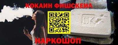 COCAINE Краснознаменск