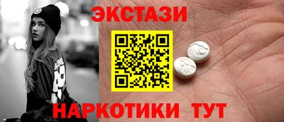 экстази Краснокаменск