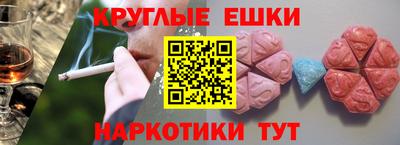 экстази Краснокаменск