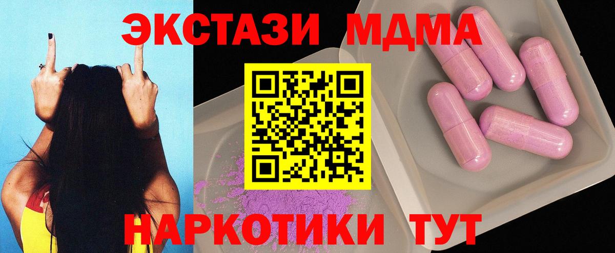 МДМА молли  МДМА кристаллы  Вход с VPN  MDMA  Карпинск 