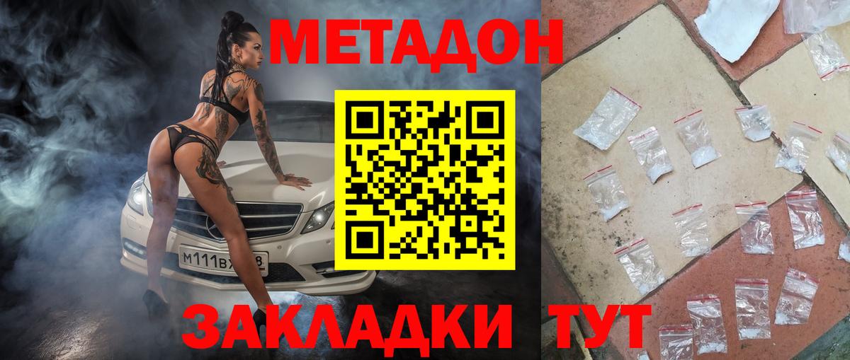 МЕТАДОН мёд  Вход с VPN  Карпинск  Метадон methadone 