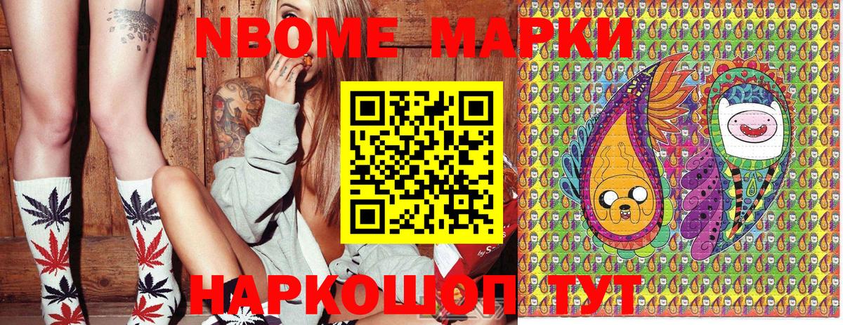 Марки 25I-NBOMe 1,5мг  Вход с VPN  Карпинск  Марки 25I-NBOMe 1,5мг 