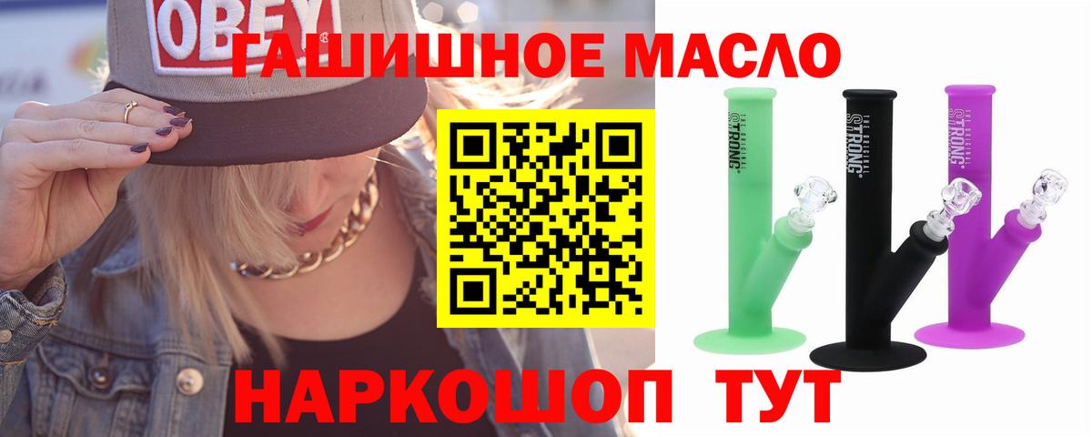 Дистиллят ТГК THC oil  Вход с VPN  Дистиллят ТГК вейп с тгк  Карпинск 